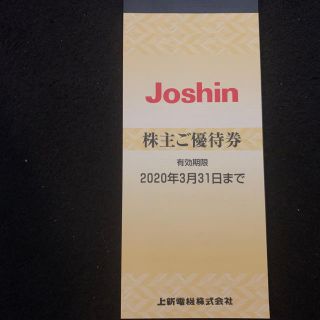 株主優待　上新電機　5000円分　株主優待券(ショッピング)