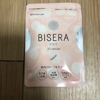 BISERA ビセラ　30capsules(ダイエット食品)