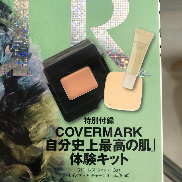 COVERMARK(カバーマーク)のSPUR2月号付録のみです コスメ/美容のキット/セット(サンプル/トライアルキット)の商品写真