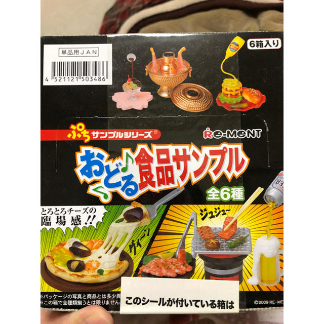 リーメント　ぷちサンプルシリーズ　おどる食品サンプル | フリマアプリ ラクマ