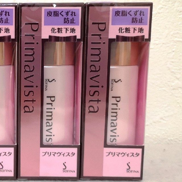 ソフィーナ プリマヴィスタ 皮脂くずれ防止化粧下地UV(25ml)」２個セット