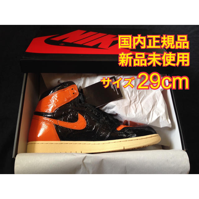 AIR JORDAN 1 HI Shattered Backboard 3.0新品未使用購入場所