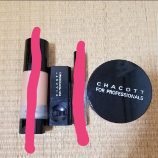 チャコット(CHACOTT)のChacott FOR PROFESSIONALS
メイク用品　2点セット
(ファンデーション)