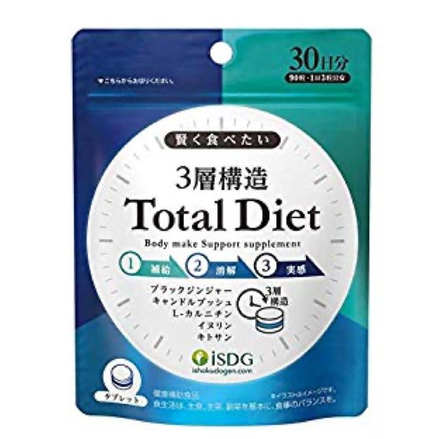 FANCL(ファンケル)のtotal  diet 3層構造ダイエットサプリ　一袋30日分 コスメ/美容のダイエット(ダイエット食品)の商品写真