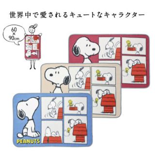 スヌーピー(SNOOPY)のスヌーピー コミック柄ブランケット(おくるみ/ブランケット)