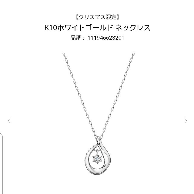 4℃(ヨンドシー)の4℃  K10ホワイトゴールド ネックレス レディースのアクセサリー(ネックレス)の商品写真