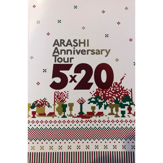 ビュー 嵐 ライブ イング 20 5 嵐のライブビューイング決定にファン歓喜！FC限定にもかかわらず『当選する気がしない』との声も…!?