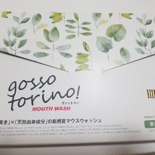 ゴッソトリノ gosso torino(マウスウォッシュ/スプレー)