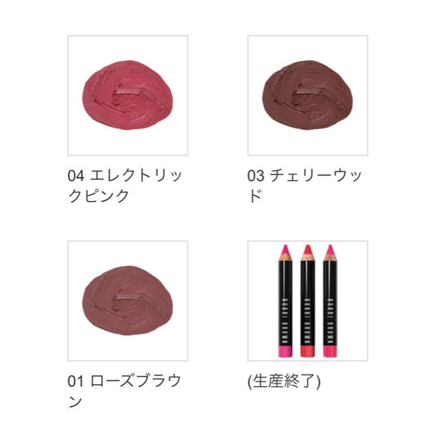 BOBBI BROWN(ボビイブラウン)のボビィブラウン　アートスティック コスメ/美容のベースメイク/化粧品(口紅)の商品写真