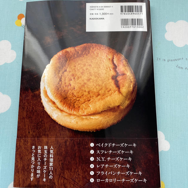 角川書店(カドカワショテン)の人気料理家１１人の本当においしいチーズケーキ エンタメ/ホビーの本(料理/グルメ)の商品写真