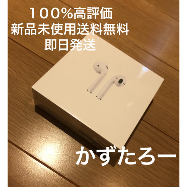 即日発送可能 Apple AirPods エアポッズ 第二世代ヘッドフォン/イヤフォン