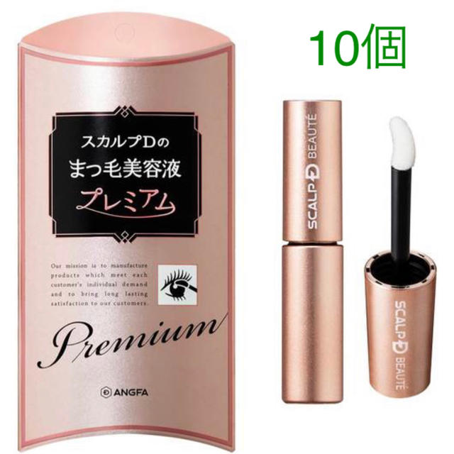 スカルプD ピュアフリーアイラッシュセラム プレミアム 4ml 10個