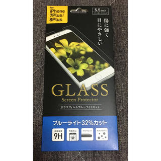 アイフォーン(iPhone)のiPhone7Plus / 8Plus用 強化ガラスフィルムブルーライトカット (保護フィルム)