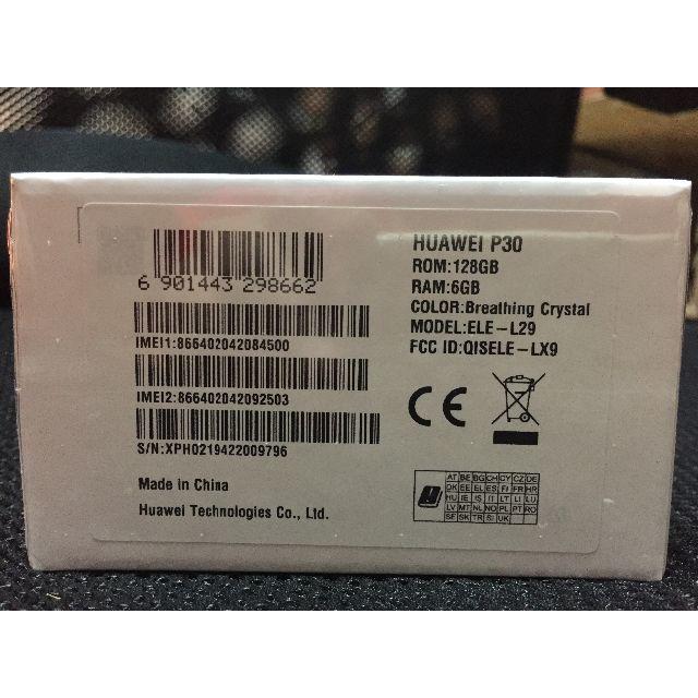 Huawei 【国内版SIMフリー】 HUAWEI P30 ELE-L29 クリ Huawei 【国内版SIMフリー】 HUAWEI P30 ELE-L29 クリ