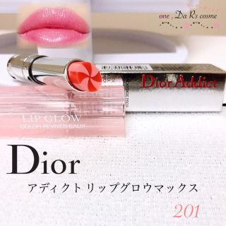 値下げ❣️DIOR☆マキシマイザー☆リップグロウ2本