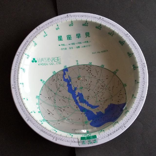 星座早見盤 キッズ/ベビー/マタニティのおもちゃ(知育玩具)の商品写真