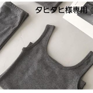 【タヒタヒ様専用】ARGUE YAK COTTON レギンス/タンクトップ(カットソー(長袖/七分))