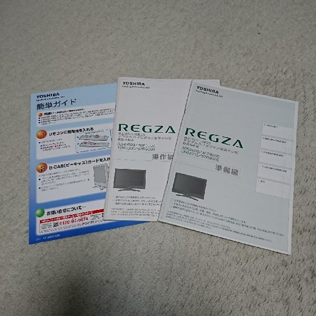 東芝 液晶テレビ REGZA 32R9000 (32インチ) テレビ 東芝 液晶テレビ REGZA 32R9000 (32インチ) テレビ