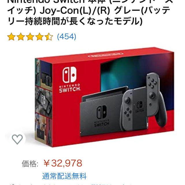 任天堂Switch 新型未使用 即日発行