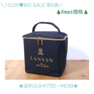 ランバンオンブルー(LANVIN en Bleu)のLANVAN en Bleu♡マルチボックス(ポーチ)