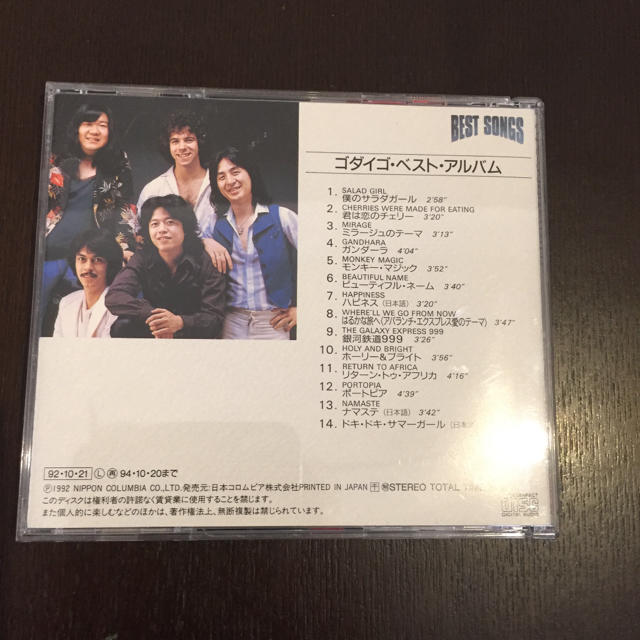 ゴダイゴ ベスト アルバムの通販 By ぽっぽ S Shop ラクマ