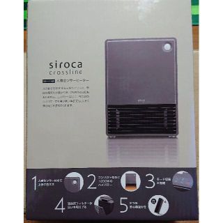 歳末値下げ❗siroca シロカ 人感センサーヒーター(電気ヒーター)