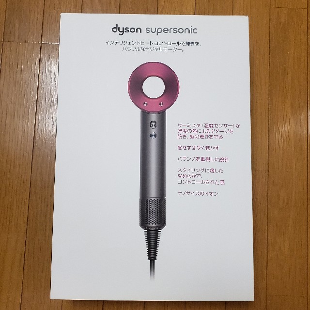 DYSON Supersonicスマホ/家電/カメラ