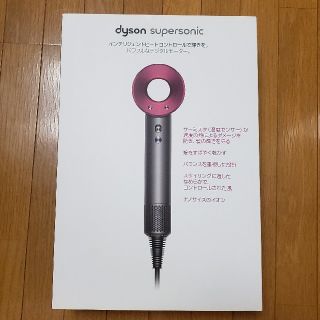 ダイソン(Dyson)のDYSON Supersonic(ドライヤー)