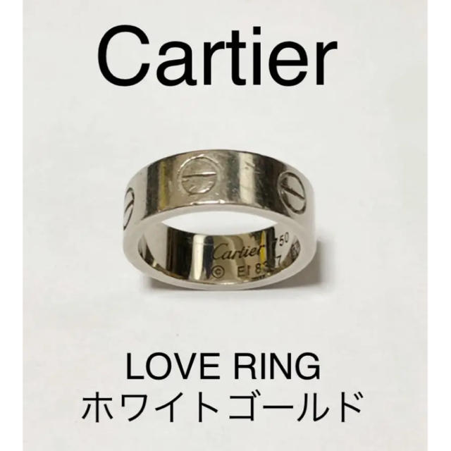 Cartier　カルティエ　ラブリング　ホワイトゴールド　46 | フリマアプリ ラクマ