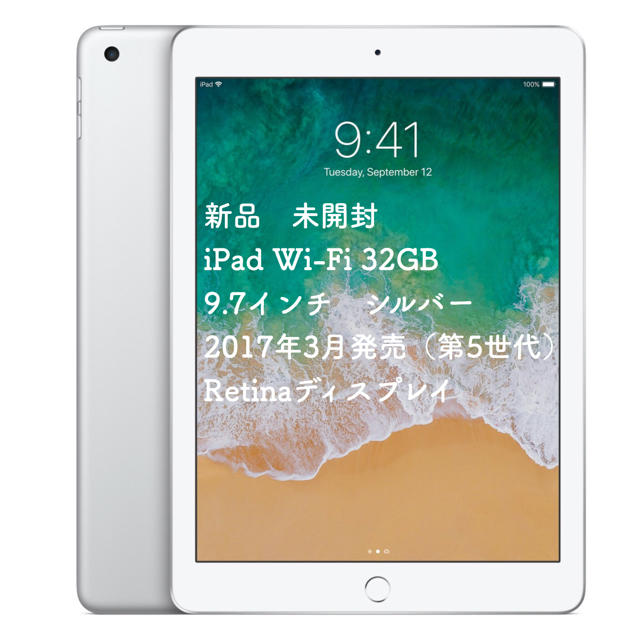 ✨新品 未開封✨ iPad Wi-Fiモデル 32GB  シルバー ✨送料込✨