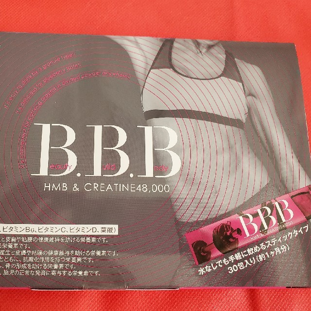 BBBまとめ売り箱に折れあり３箱で