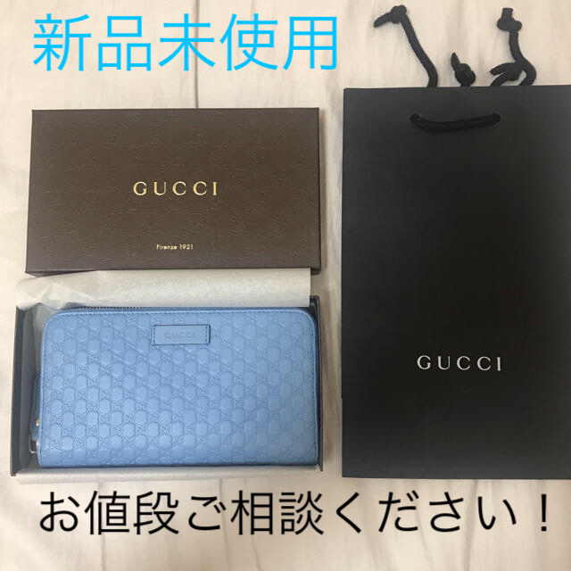 Gucci - 新品未使用 グッチ シマ 水色 長財布 ラウンドジップの通販 by 土日は発送できません×