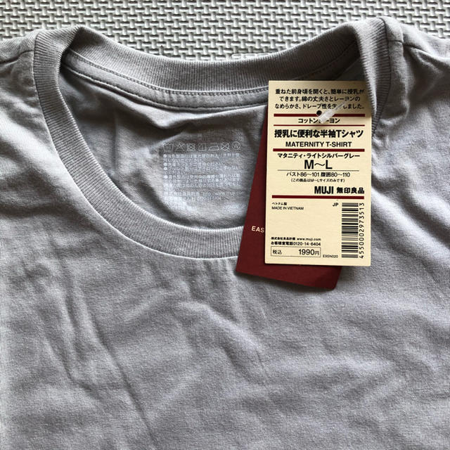 MUJI (無印良品) - 無印良品 授乳に便利な半袖Tシャツの通販 by ルルロロ|ムジルシリョウヒンならラクマ