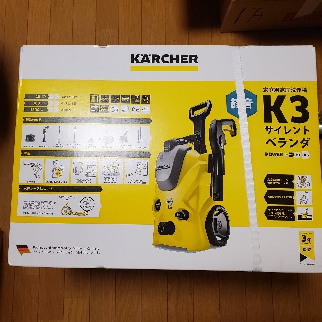 ケルヒャー　K3 サイレントベランダ