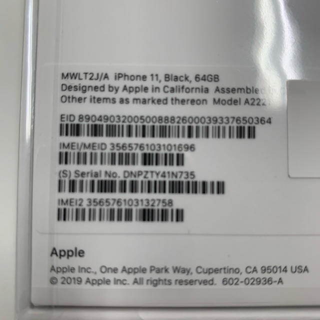 iPhone11 64GB ブラック　SIMフリー　新品未開封