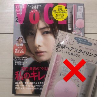 コウダンシャ(講談社)のVoCE (ヴォーチェ) 2020年 2月号　雑誌のみ(美容)