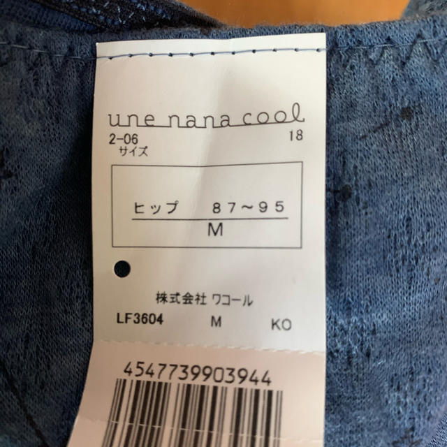 une nana cool(ウンナナクール)のune nana cool腹巻付きパンツ レディースの下着/アンダーウェア(アンダーシャツ/防寒インナー)の商品写真