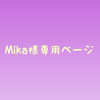 Mika様専用ページになります(マタニティパジャマ)