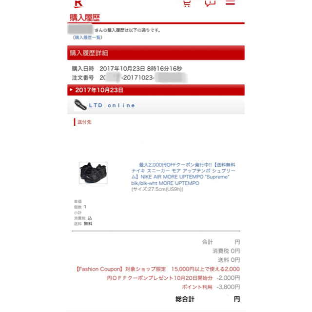 【SUPREME × NIKE】未使用品 27.5 エア モアアップ テンポ