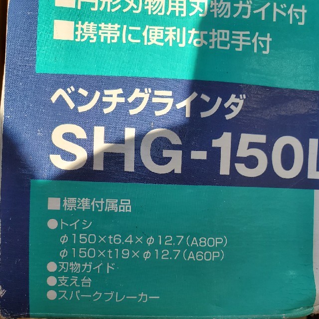 ベンチグラインダー その他のその他(その他)の商品写真