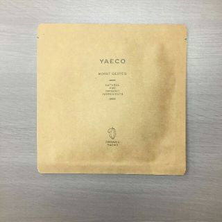 未開封 ✽ YAECO オーガニック モイストシリーズ4点サンプルセット(サンプル/トライアルキット)