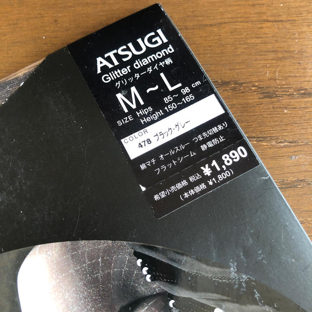 Atsugi(アツギ)の新品M-L exhale グリッターダイヤ柄　 レディースのレッグウェア(タイツ/ストッキング)の商品写真