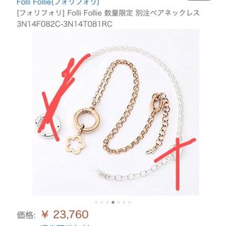 フォリフォリ(Folli Follie)のフォリフォリ　ピンクゴールドフラワーネックレス新品単品(ネックレス)