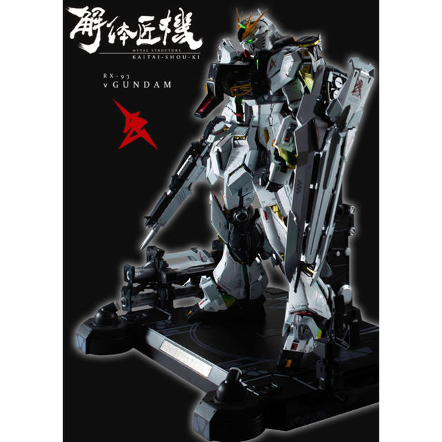 2022人気の - BANDAI 新品未開封 νガンダム RX-93 STRUCTURE METAL 解体匠機 アニメ/ゲーム 2022人気の - BANDAI 新品未開封 νガンダム RX-93 STRUCTURE METAL 解体匠機 アニメ/ゲーム