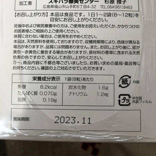 【新品】 コデール 健康補助食品　2箱＋1/2