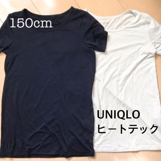 ユニクロ(UNIQLO)の150cm UNIQLOヒートテック(下着)