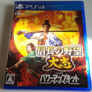 コーエーテクモゲームス(Koei Tecmo Games)のPS4 信長の野望大志withパワーアップキット(家庭用ゲームソフト)