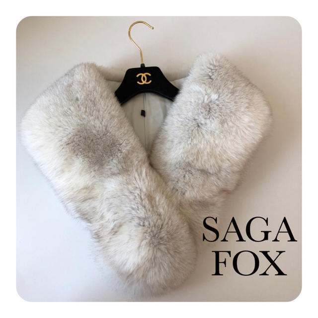 極上品★SAGA FOX 高級毛皮ショール ファーショール | フリマアプリ ラクマ