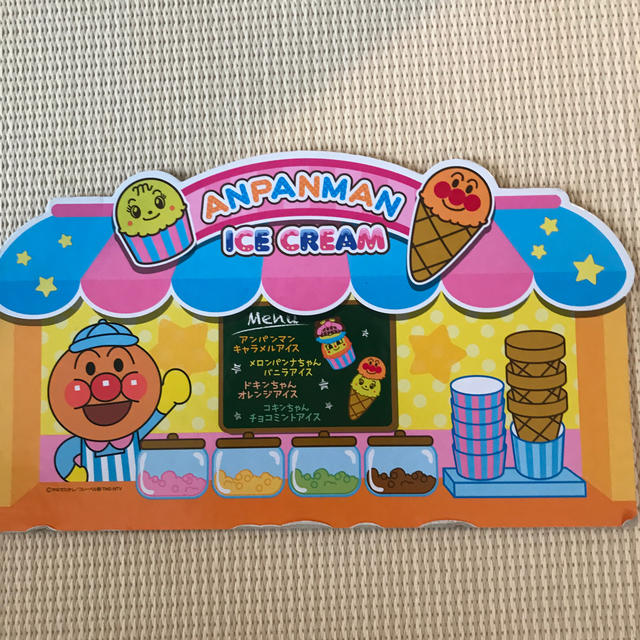 アンパンマン　アイスクリーム キッズ/ベビー/マタニティのおもちゃ(知育玩具)の商品写真