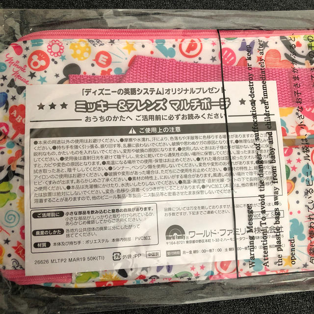 Disney(ディズニー)のディズニー　おむつポーチ キッズ/ベビー/マタニティのおむつ/トイレ用品(ベビーおむつバッグ)の商品写真